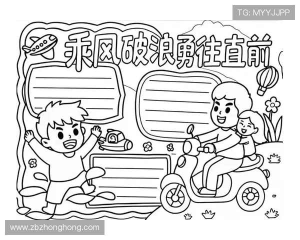 张帆：在风浪中勇敢追梦的年轻航海家与他的冒险故事