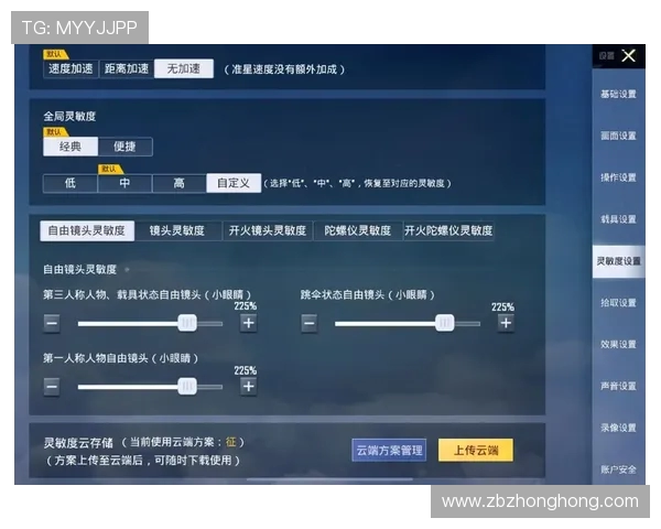 周娜独家揭秘和平精英游戏技巧与心得分享助你轻松上分