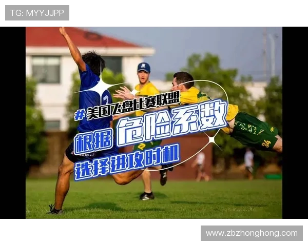 深圳飞盘队防反战术深度解析与实战应用探讨